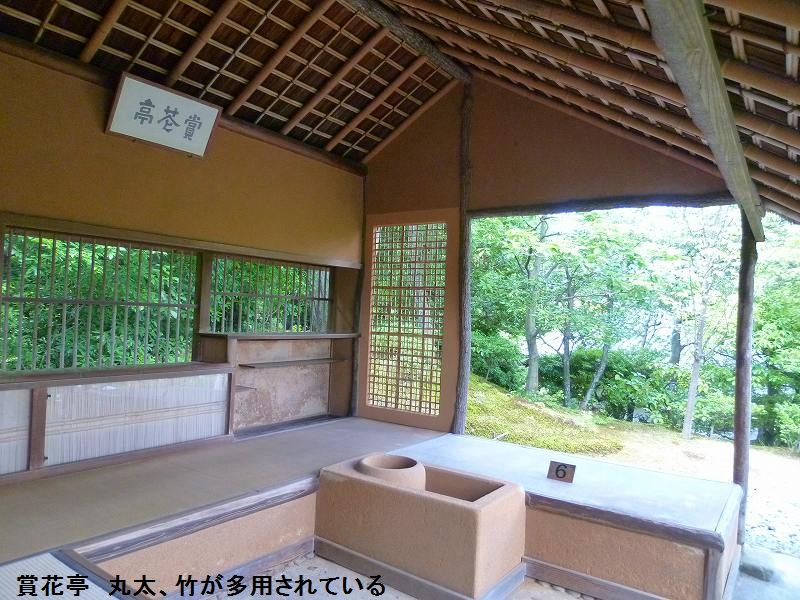 過酷 夏の京都 建築散歩 桂離宮 Daiwakoumuten Style