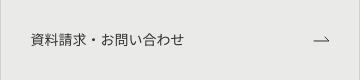 無料相談会について